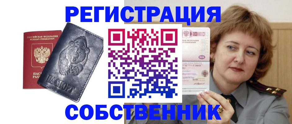 временная регистрация недорого в Тетюшах