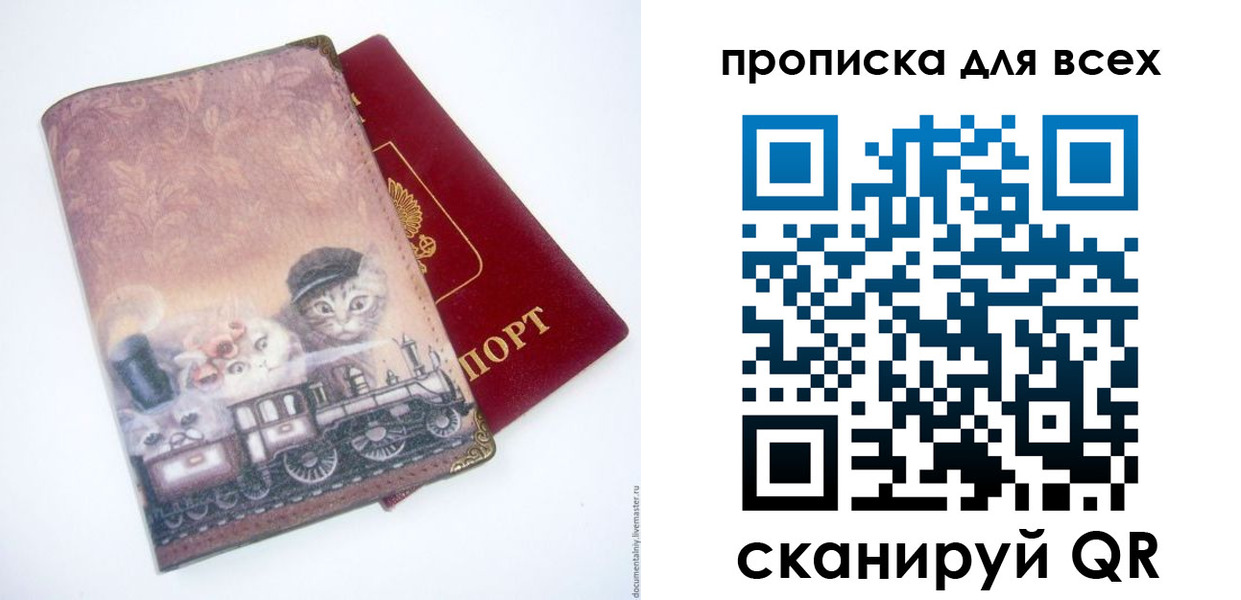 временная прописка в Тетюшах