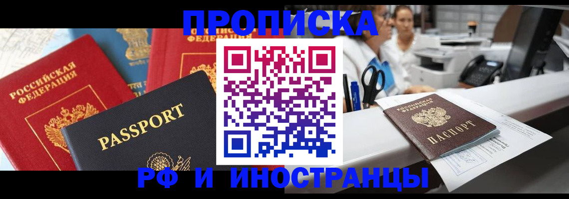 прописка 2025 в Тетюшах