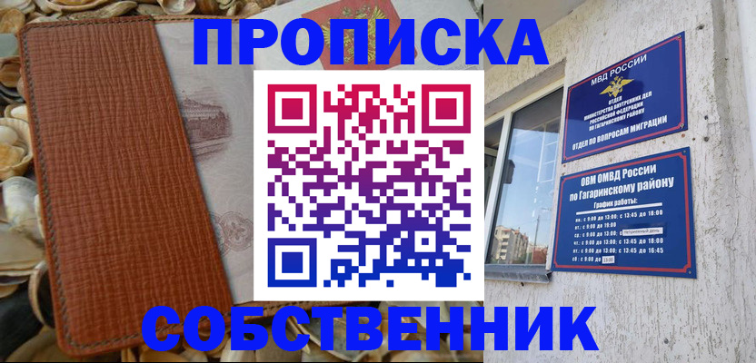 прописка для школы в Тетюшах
