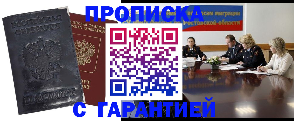 временная регистрация для школы в Тетюшах