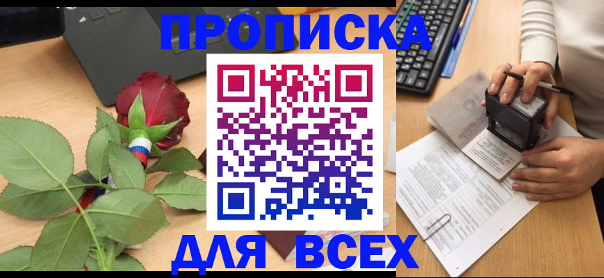прописка для военкомата в Тетюшах
